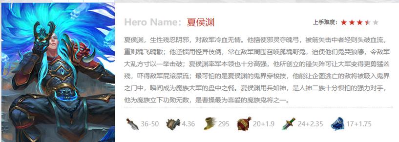 三国战纪夏侯渊出招技能表
