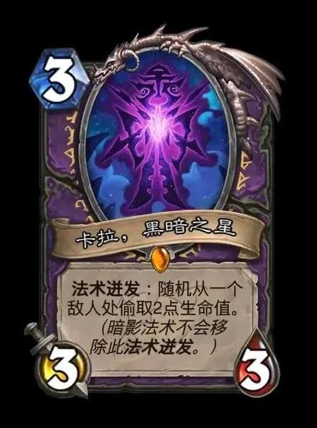 炉石传说法术迸发能触发几次法术迸发机制分享