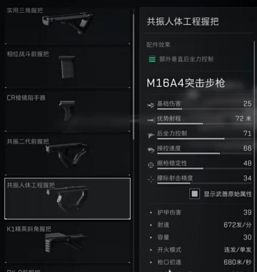 三角洲行动【烽火地带】突击步枪射手心,M16A4突击步枪游戏截图