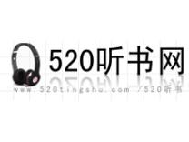 520听书网app游戏截图