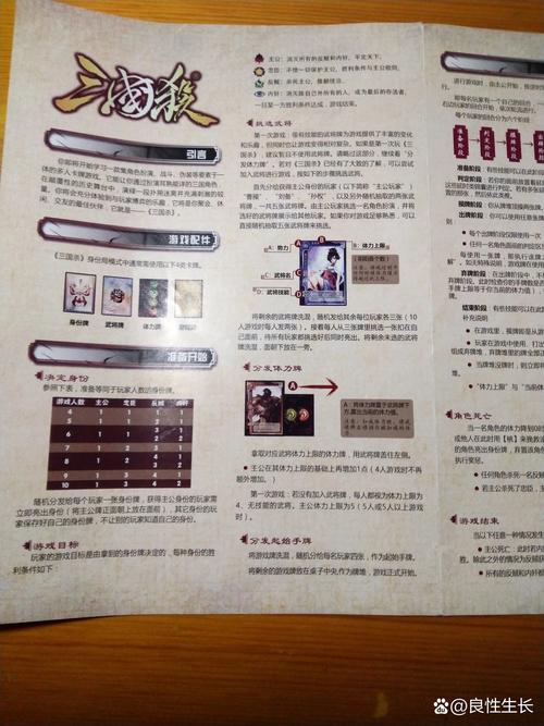 三国杀横置是什么意思三国杀术语介绍游戏截图
