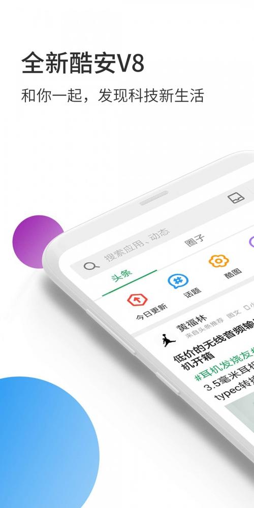 酷安应用商店官方2025最新版酷安最