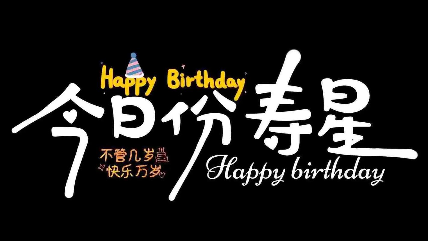 生辰app安卓