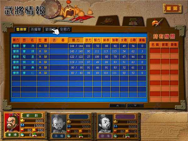 富甲天下3秘籍大全