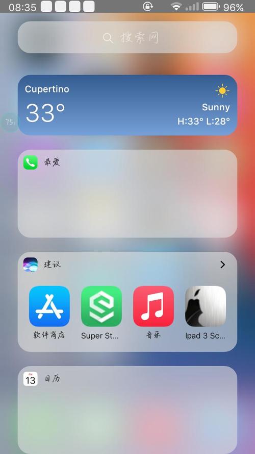 ios launcher16游戏截图