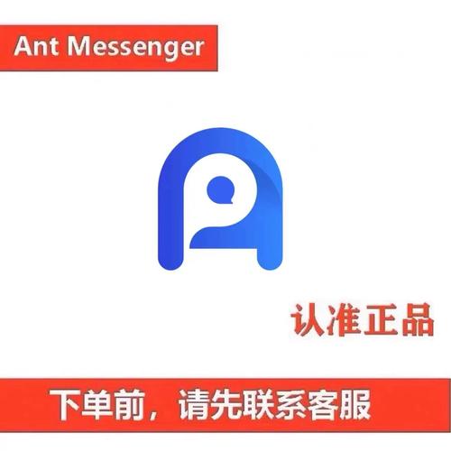 Ant Messenger安卓版