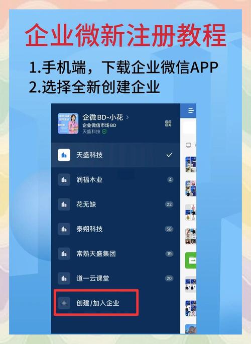 企业微信怎么申请?游戏截图