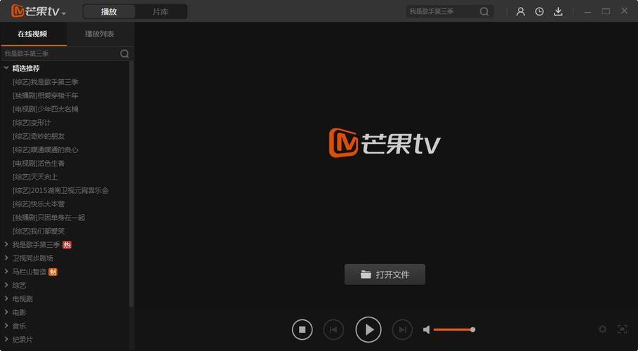 芒果tv国际版