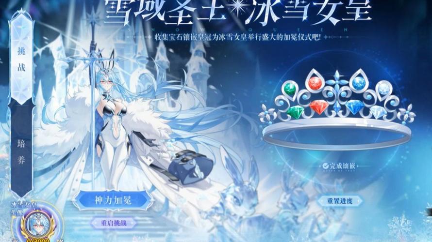 奥拉星手游冰雪女皇装备搭配推荐
