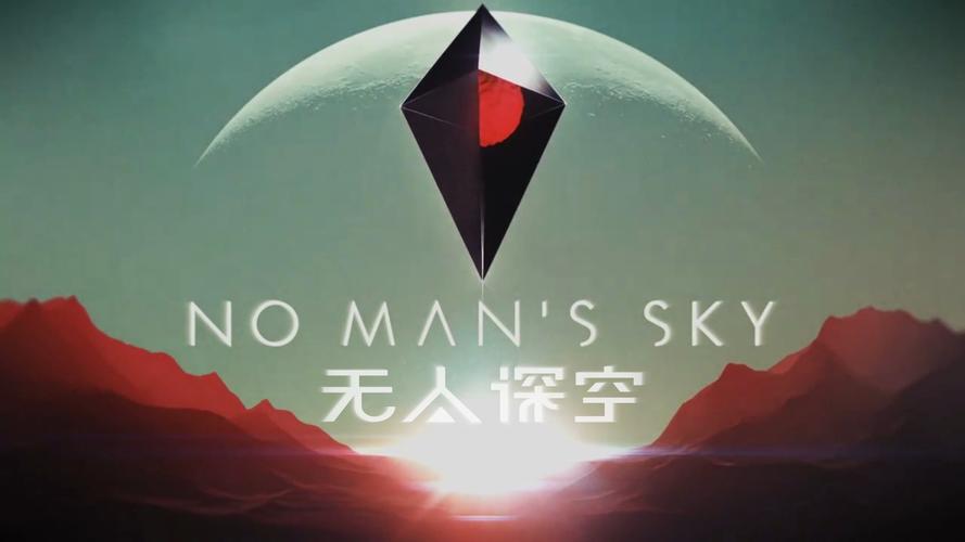 无人深空下载