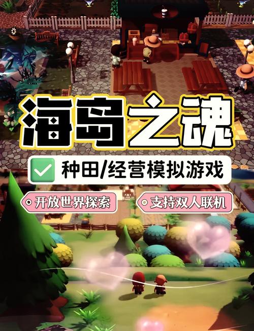 奇缘之旅【海岛冒险】海岛冒险攻略游戏截图