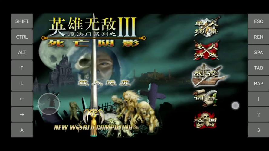 英雄无敌3死亡阴影单机版安装缩略图
