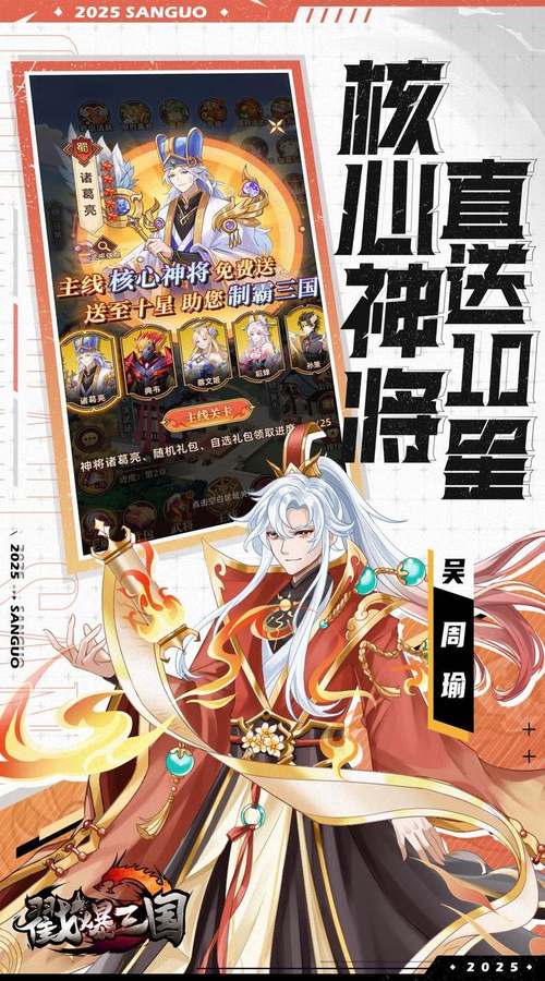 《戳爆三国(0.05折无限代金)》关服公告游戏截图
