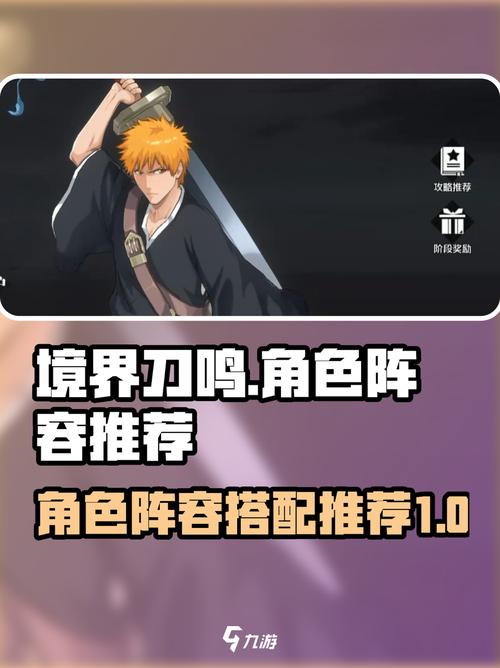 境界刀鸣斩系队角色有哪些斩系队角色一览