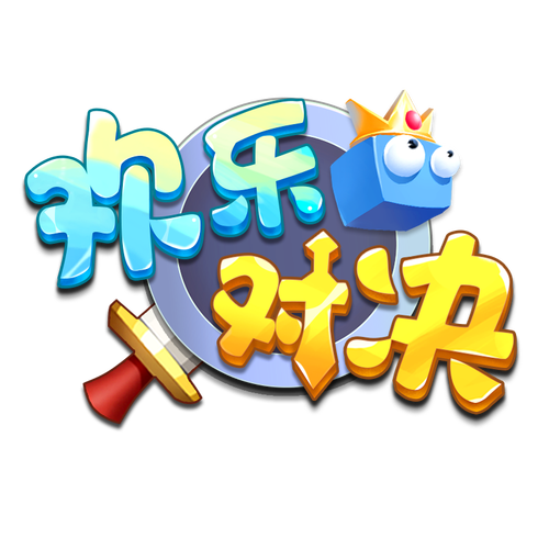 欢乐对决无限钻石游戏