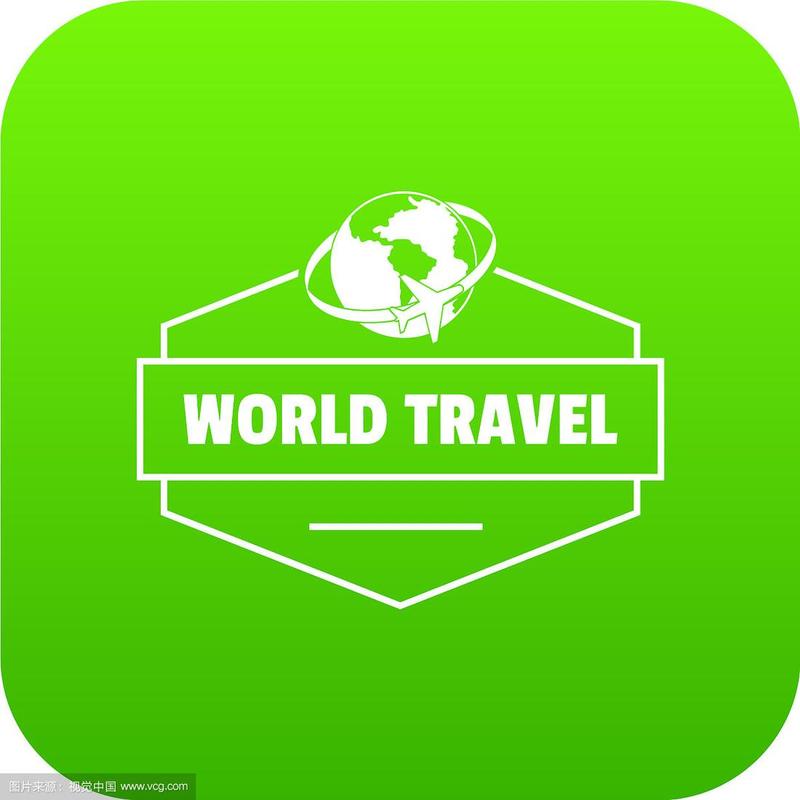 旅行世界
