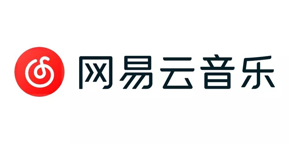 网易云音乐2025年最新版本网易云音