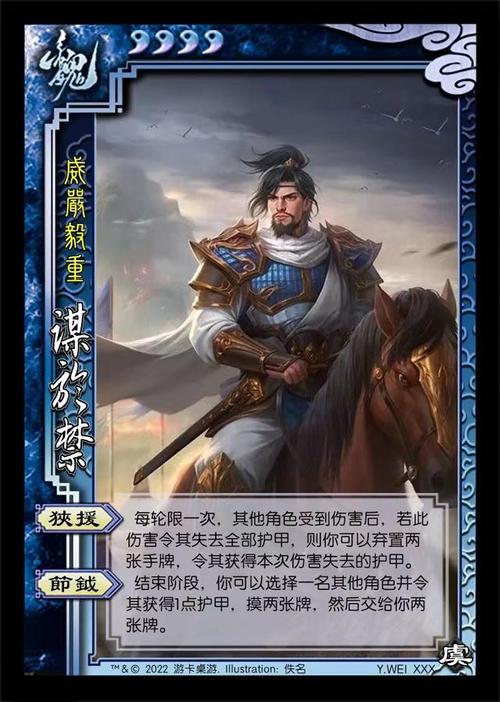 三国杀谋于禁攻略及使用方法游戏截图