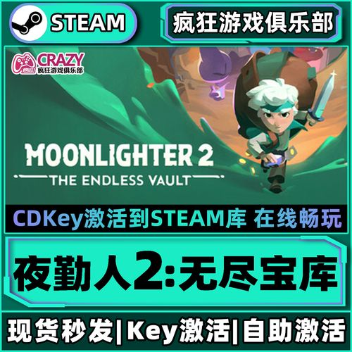 《夜勤人2无尽宝库》遗物完美价格表遗物价格一览游戏截图