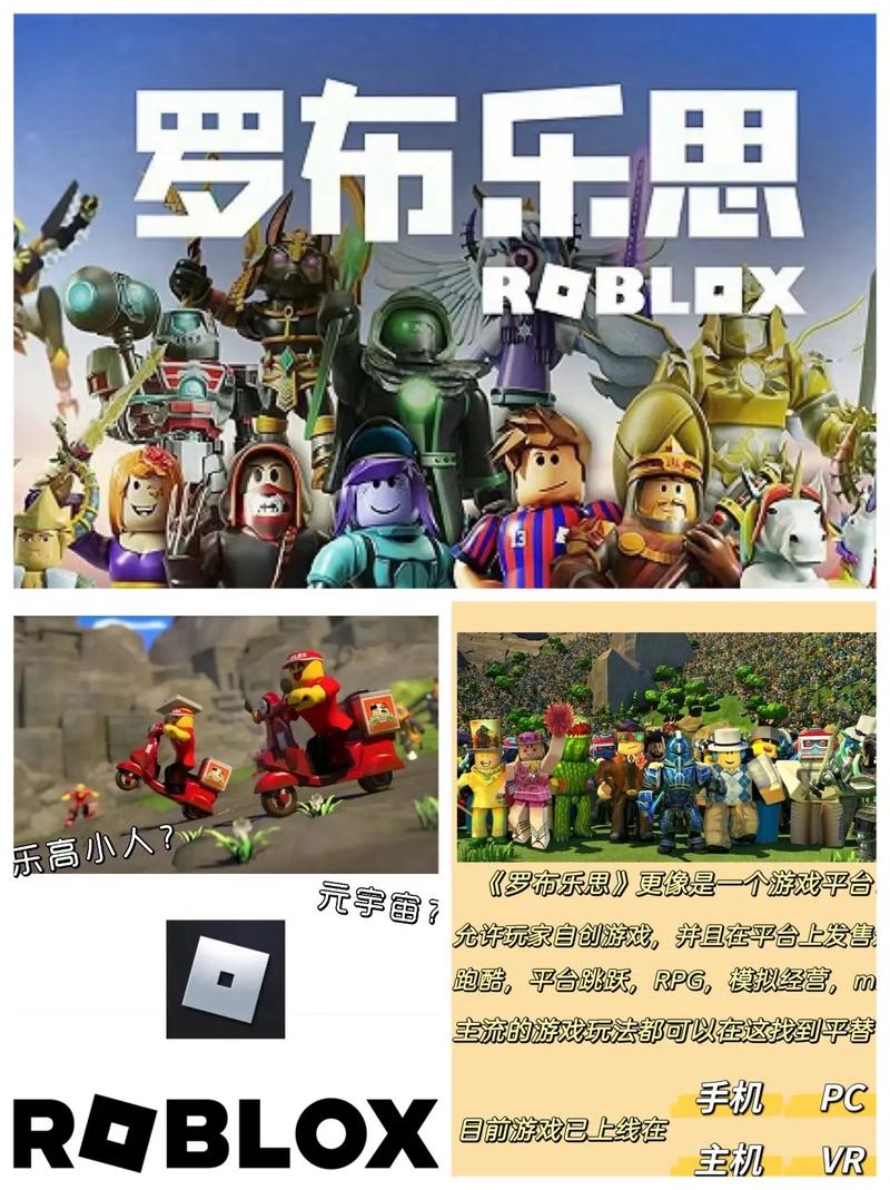 罗布乐思中文版手机版