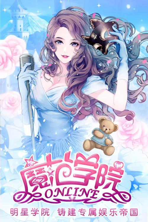 魔范学院官方版游戏截图