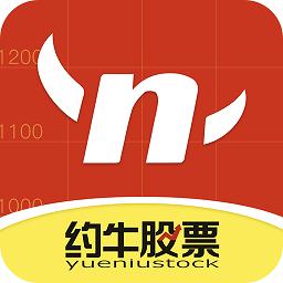 约牛股票app升级版游戏截图