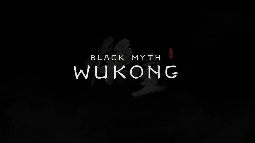 黑神话官网游戏截图