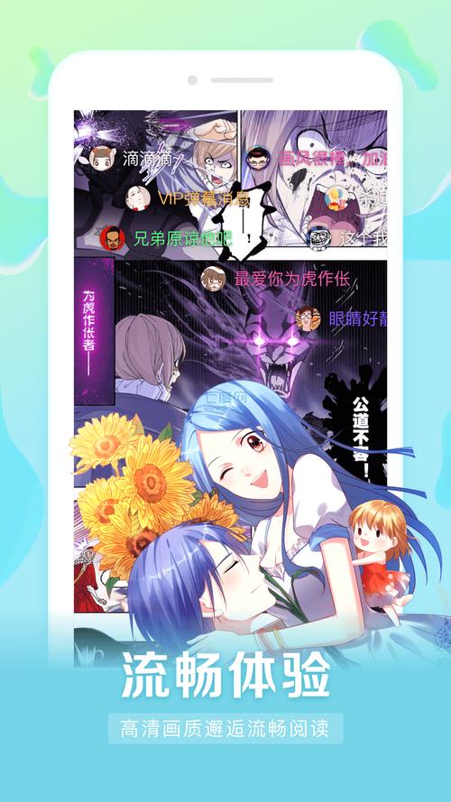 漫客栈HD免费漫画软件安装