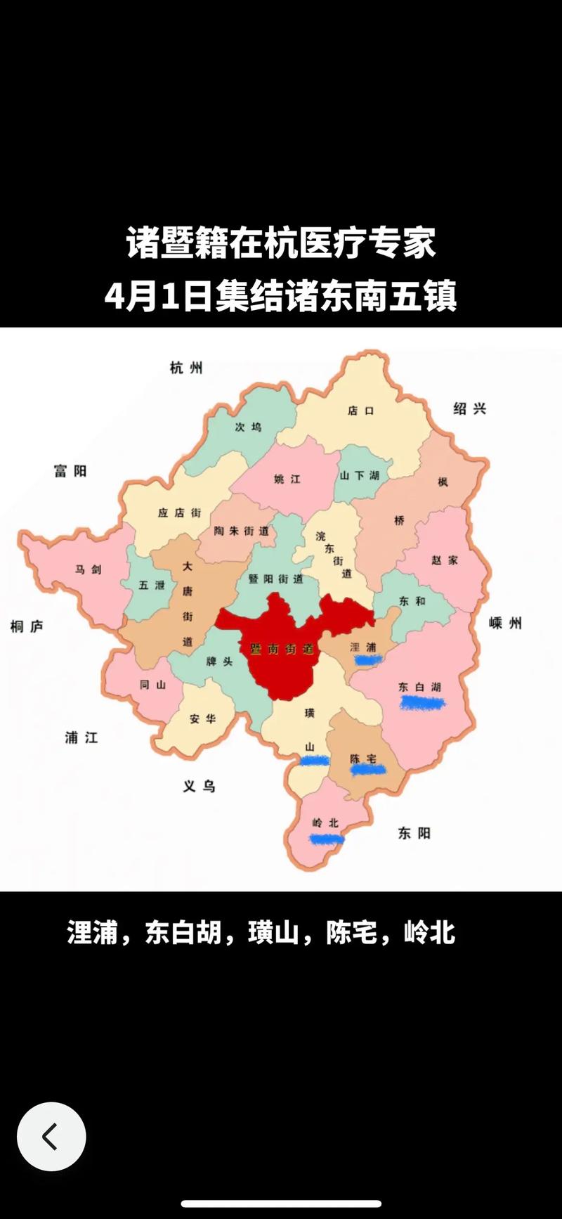 诸暨市地图游戏截图