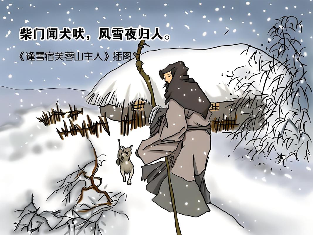 柴门闻犬吠的下一句是
