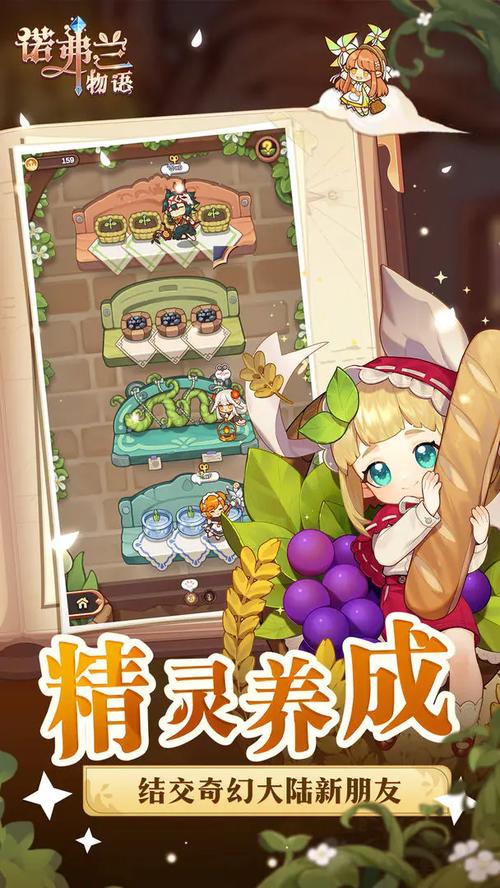 诺弗兰物语手游最新正版中文版