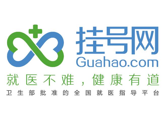 上海挂号网app游戏截图