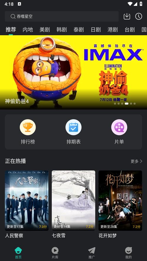 蓝兔影评app