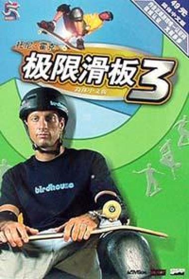 极限滑板3中文版
