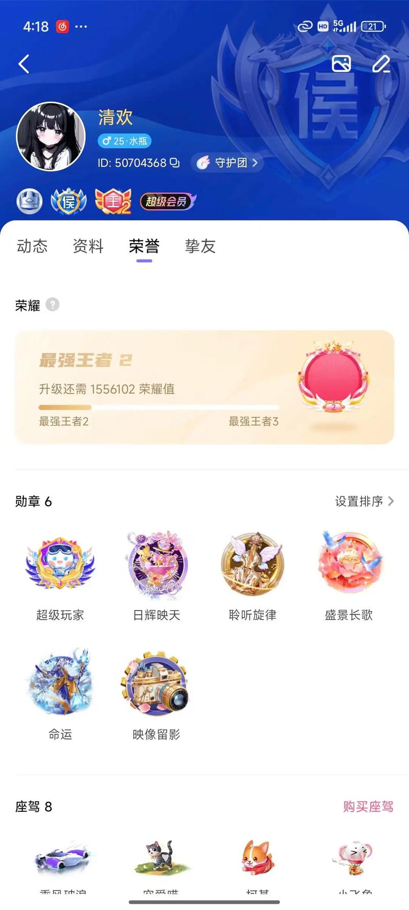 皮皮蟹APP官方皮皮蟹语音包V7.71.0图标