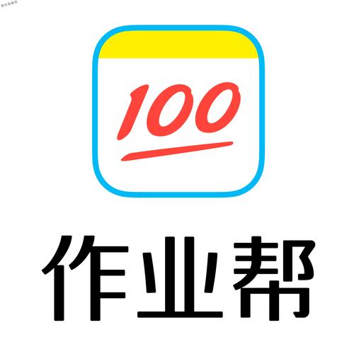 作业帮破解版永久vip免费