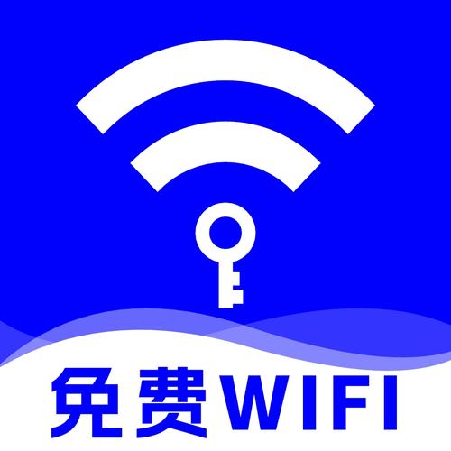 WiFi万能钥匙安装2025最新版