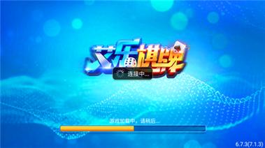 艾乐棋牌娱乐缩略图