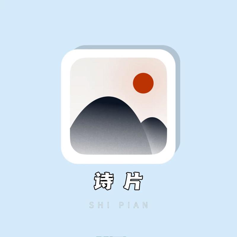 诗片app官网