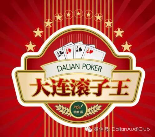 娱网大连打滚子