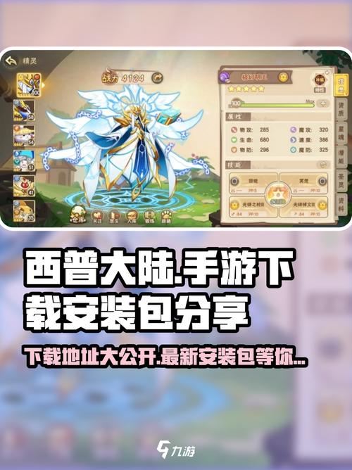 4399西普大陆
