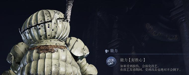 《艾尔登法环黑夜君临》DLC见弃空洞者新增角色图鉴游戏截图