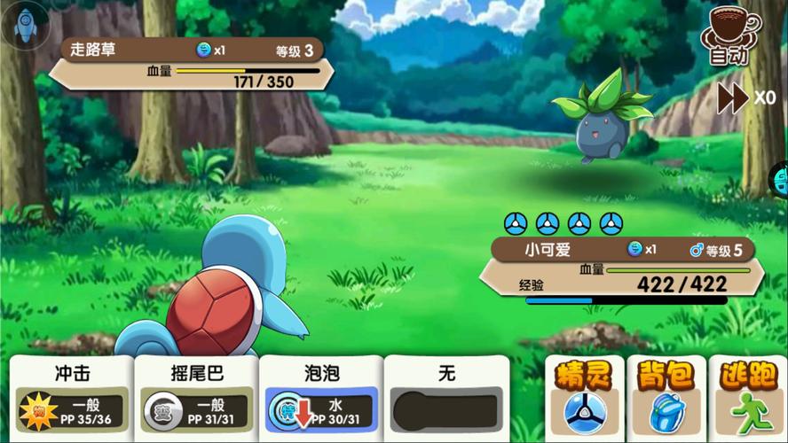 口袋妖怪蓝宝石安卓版