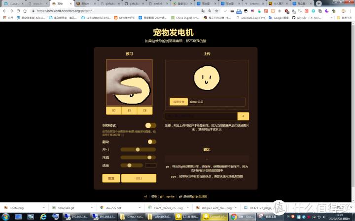petpetgenerator在线摸头生成器