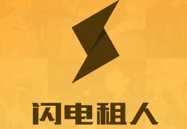 闪电租人(个性交友)app游戏截图