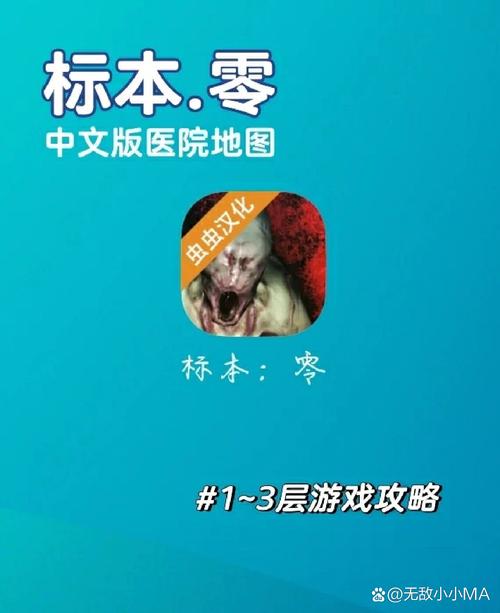 标本零中文版最新版