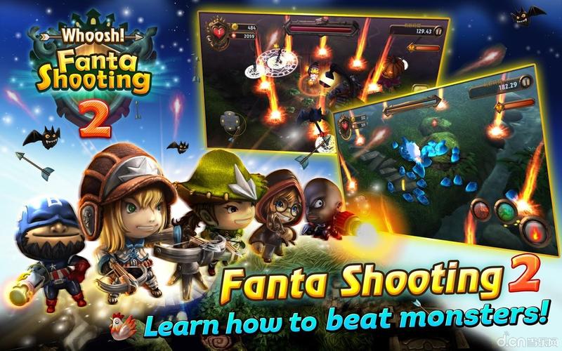 奇幻射击2(Fantashooting2)游戏游戏截图