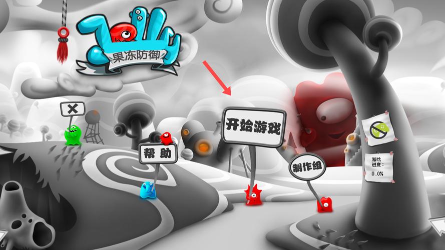 果冻防御中文版果冻防御 安卓版v1.25图标