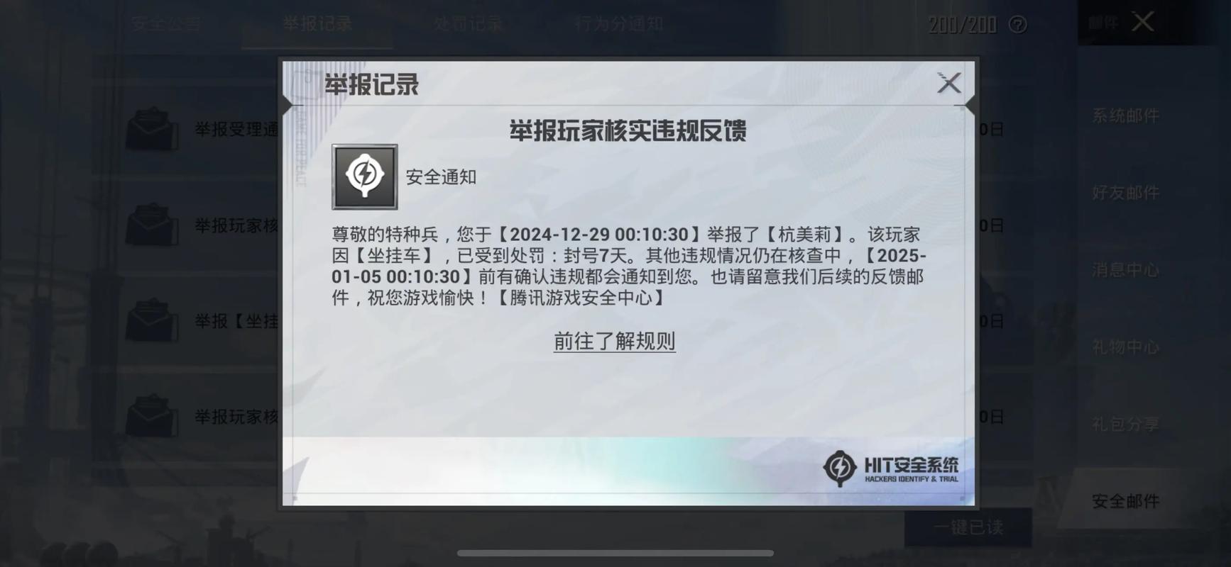 和平精英开挂免费版(不封号)