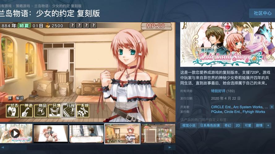 兰岛物语少女的约定